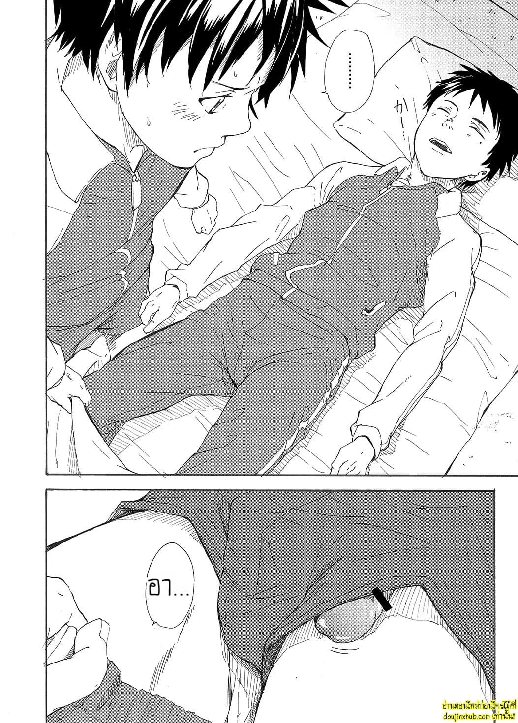 ของเพื่อนใหญ่จนใจสั่น